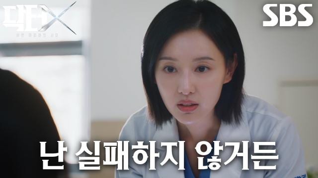 SBS image 6
