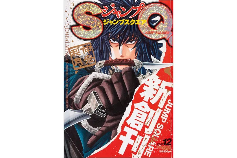 集英社 ― SHUEISHA ― image 3