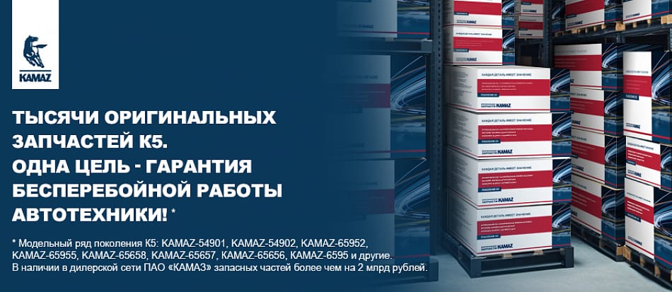 Kamaz image 2