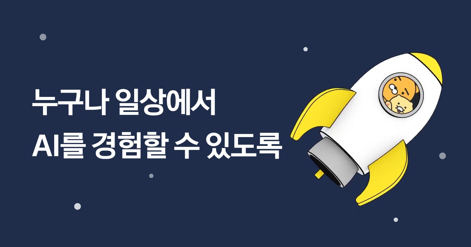 카카오 share image