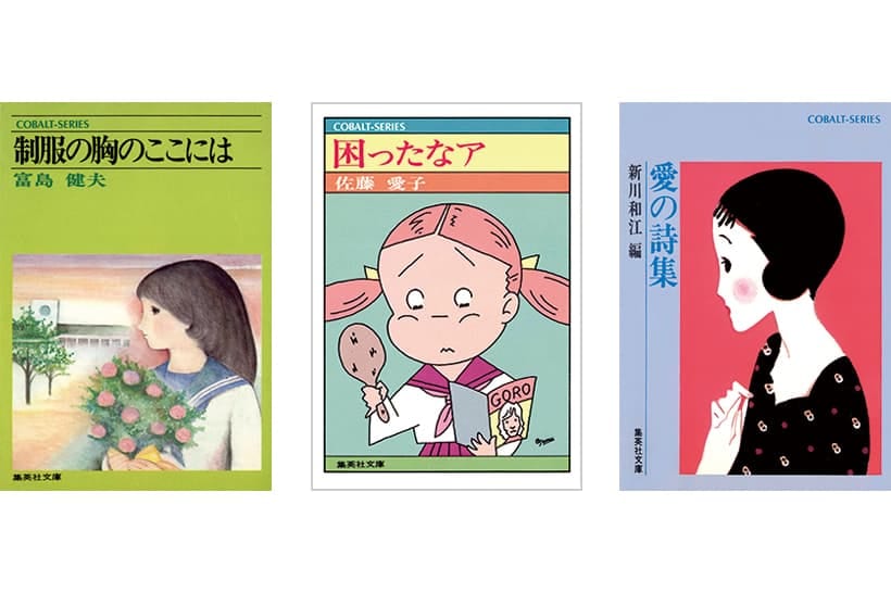 集英社 ― SHUEISHA ― image 6