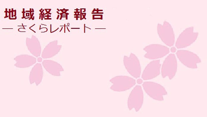 Bank of Japan image 5