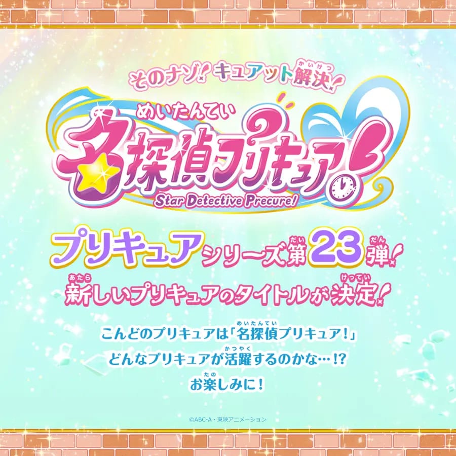 Toei Animation image 6