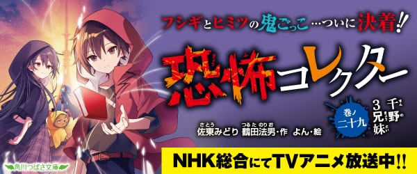 KADOKAWAオフィシャルサイト image 3