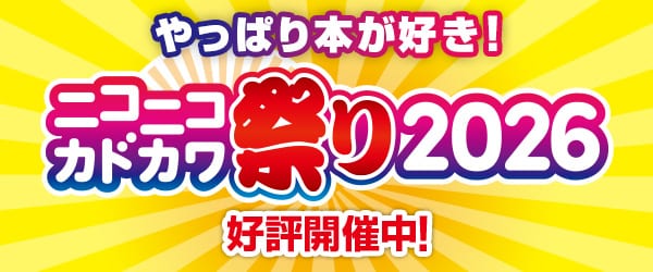 KADOKAWAオフィシャルサイト image 2