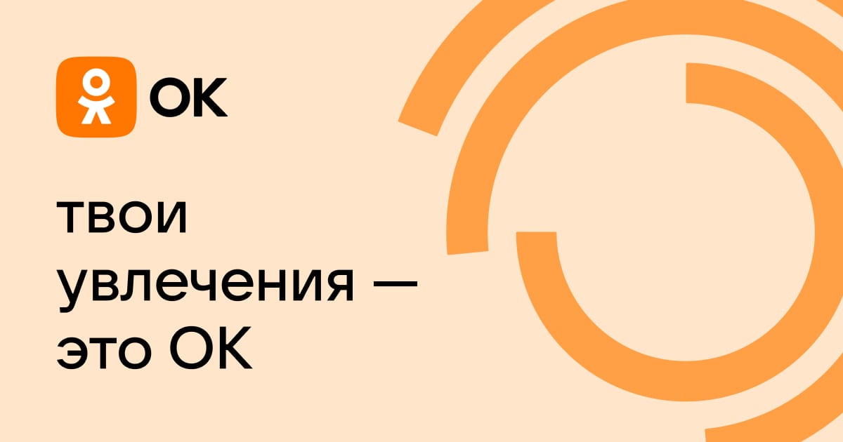 OK | OK.ru share image