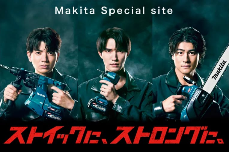 Makita image 2